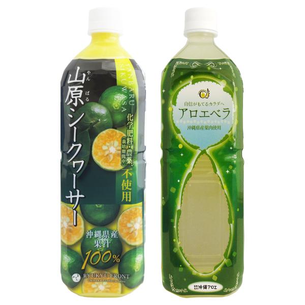 お試しセット 農薬不使用 山原シークヮーサー PET 1L &amp; アロエベラ1L 飲み比べ 沖縄 シー...