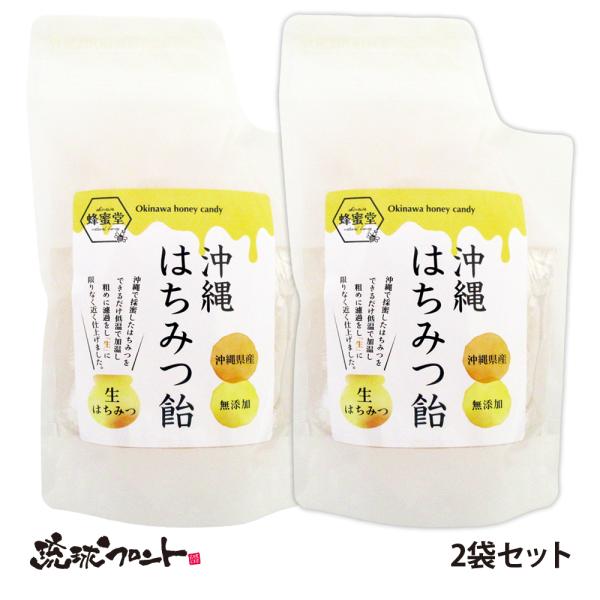 沖縄はちみつ飴 100gx2袋セット メール便 送料無料 沖縄 お土産 あめ キャンディ 蜂蜜 希少...
