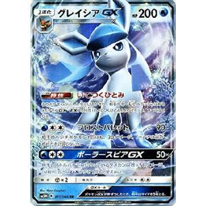 送料無料ポケモンカードゲームSM/グレイシアＧＸ（RR）/ウルトラムーン並行輸入｜rgt-on-line