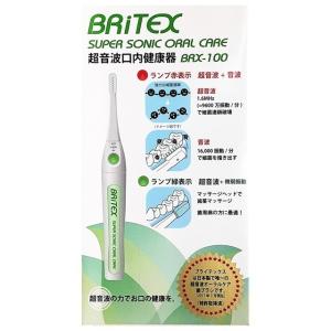 超音波電動歯ブラシ ブライテックス 充電式 1.6MHz スーパーソニックオーラルケア BRX-100 （2種のブラシヘッド付 毎分16,000回の高速振動 日本製