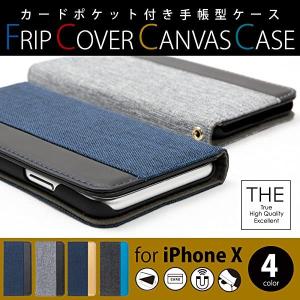 iPhoneXS X 手帳型ケース 縦ラインのカラーが決め手汎用性高いケース OWL-CVIP809 未使用品 outlet