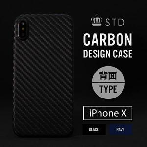 iPhone Xs X 背面ケース カーボンデザイン OWL-CVIP826  outlet