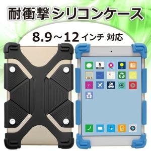 未使用outlet 8.9~12インチタブレット対応 耐衝撃シリコンケース