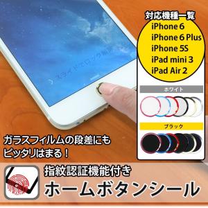 ホームボタンシール iPhone iPad 指紋認証機能対応 OWL-HBIP01  outlet