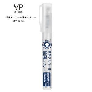 在庫処分 携帯アルコール除菌スプレー 10ml ミントの香り 日本産 携帯用 持ち運び 手指 洗浄 清潔 ウイルス対策 ジェル エタノール Glass Oner 通販 Yahoo ショッピング