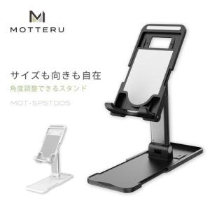  スライド可動式 タブレット MOTTERU ホワイト