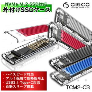 ORICO USB-C NVME M.2 SSDケース対応 USB 3.1 Gen2 10Gbps透明な外付けケース TCM2-C3 未使用アウトレット