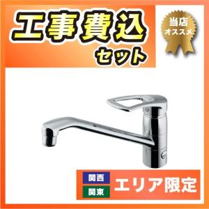 工事費込み 117-063 カクダイ 水栓金具 シングルレバー混合栓｜rh-sogo