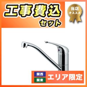 工事費込み 117-105 カクダイ 水栓金具 シングルレバー混合栓｜rh-sogo