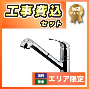 工事費込み 118-038 カクダイ 水栓金具 シングルレバー混合栓｜rh-sogo