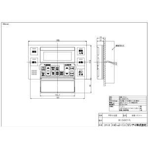 BC-240VCY-FL リンナイリンナイ オプション品 浴室リモコン｜rh-sogo