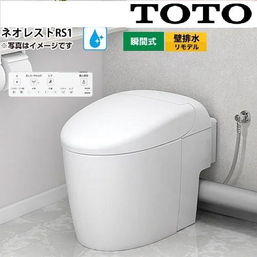 CES9510PXR ホワイト TOTO ネオレストRS1 リモデル用 壁排水芯120?155ミリ ...