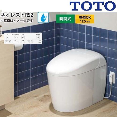 CES9520PR ホワイト TOTO ネオレストRS2 オート開閉 新築(新設)用 壁排水芯120...