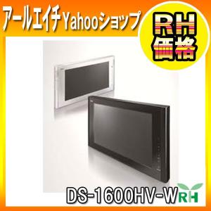 リンナイ 浴室テレビ DS-1600HV-W 16V型 ホワイト 地上デジタルハイビジョン 防水リモコン