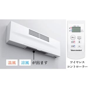 TOTO 【TYR1014BE】 100V 洗面所用暖房機 電源直結式 ワイヤード TOTO 【TYR1014BE】 100V 洗面所用暖房機 電源直結式 ワイヤード