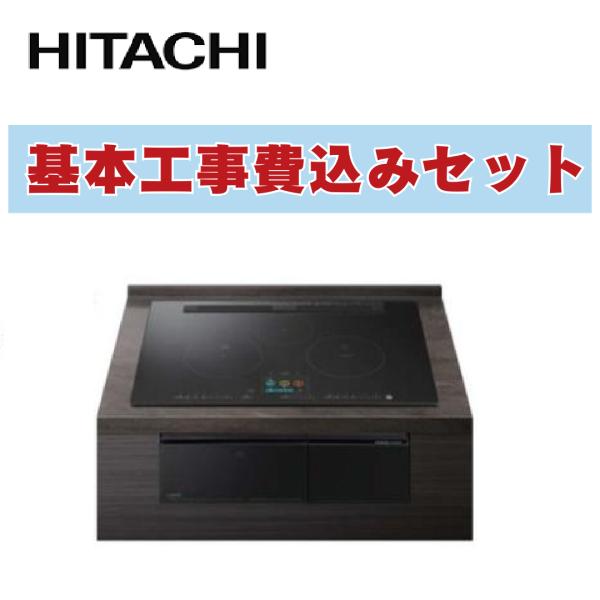 工事費込み 日立 HT-N2500KTWF-K IHクッキングヒーター 幅75cm  3口IH オー...