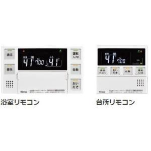 MBC-240VC-FL リンナイ オプション品 給湯リモコン