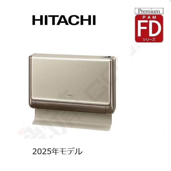 RAF-D40F2 日立 FD 床置タイプ 単相200V 14畳程度 ワイヤレス シングル ハウジン...