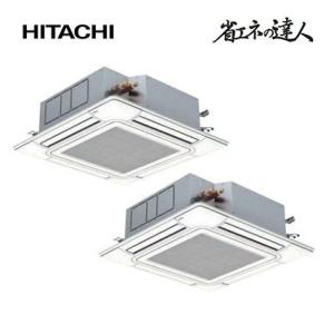Rci Ap224shp8 Kobetsu 日立 8馬力 天井埋込カセット形4方向 価格重視 業務用エアコン の価格比較 業務用エアコン価格 比較ネット