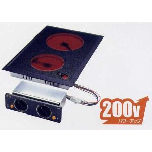 SNK三化 SPH-232AT プレートヒーター　ビルトイン2口 三化工業 SNK SPH-232AT プレートヒーター ビルトイン2口(上面