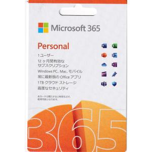 《送料無料》【POSAカード】【未開封】Microsoft 365 Personal 1ユーザー 12ヶ月版