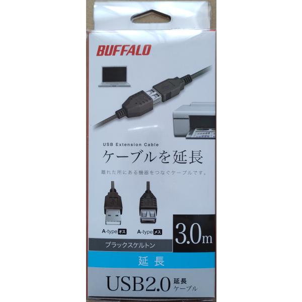 【ＵＳＢ《延長》ケーブル】【3m】BUFFALO USB2.0延長ケーブル BSUAA230