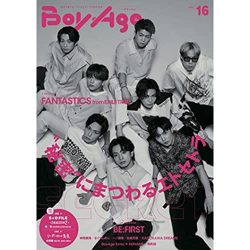 BoyAge-ボヤージュ- vol.16 (カドカワエンタメムック)