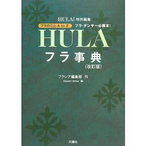 ハワイアン・メレ1001曲全集上巻 下巻　文踊社 ハワイアン・メレ1001曲全集上巻 下巻 文踊社 ハワイアン・メレ