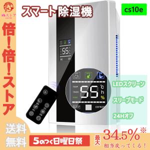 スマート除湿機 衣類乾燥 除湿器 「ハイブリッド方式」