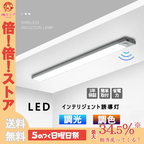 人感センサー LED蛍光灯 インテリジェント人体誘導ランプ 超薄型 簡単取り付け LED 薄型 US...