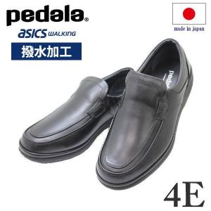 2024年7月】アシックス ビジネスシューズ ペダラ（メンズウォーキング 