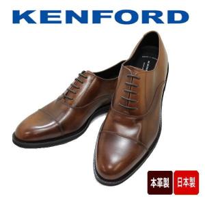 ケンフォード 靴 KN62 ACJ 茶色３E 本革 ストレートチップ フォーマルシューズ ビジネスシューズ メンズ KENFORD リーガル社製｜rhythm-shoes