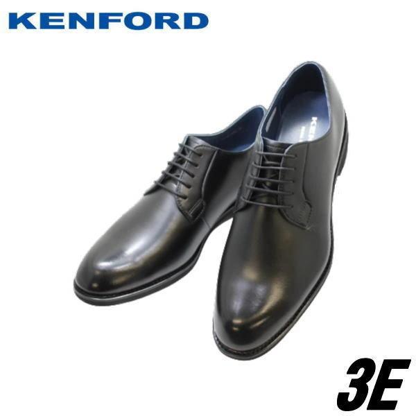 ケンフォード 靴 KN81 ABJ 黒(ブラック)3E プレーントゥー ビジネスシューズ メンズ R...