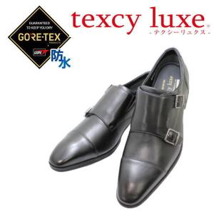 texcy luxe テクシーリュクス ビジネスシューズ 「texcy luxe」ダブル