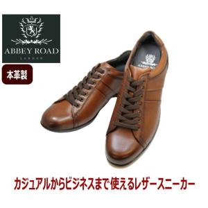 メンズ スニーカーカジュアル madras（マドラス） ABBEY ROAD アビーロード 8002 ブラウン  3E相当の幅感｜rhythm-shoes