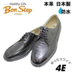 大塚製靴 ボンステップ 5056 黒 50代 60代 4Ｅ靴 ユーチップ 本革 防水 ビジネスシューズ メンズ｜rhythm-shoes