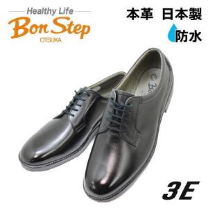 大塚製靴 ボンステップ 2207黒 4E 本革 防水 プレーントゥー ビジネス