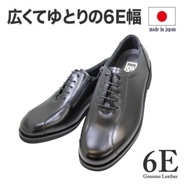 幅広 甲高 本革6e 靴 ビジネス BLACK NO.R8661黒色