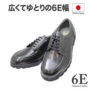 ☆ボンステップ 大塚製靴 撥水加工 ビジネスシューズ 26㎝EEEE 大塚製靴 ボンステップ 2210 黒 4E本革 革靴 防水靴 ゆったりワイド