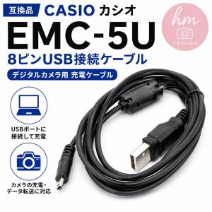 【互換品】CASIO カシオ EMC-5U 8ピ...の商品画像