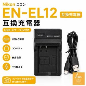 Nikon ニコン EN-EL12 用 互換充電...の商品画像