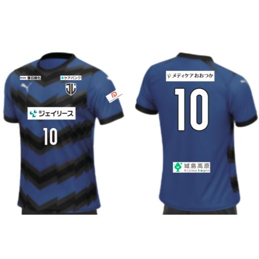 プーマ　ジェイリースFCユニフォーム1st 背・胸番号有り  705755-JFC-FP1st-No...