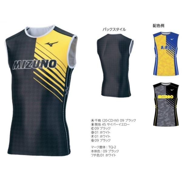 ミズノカスタムオーダー受注生産 デザインプリントプラス　2WAYレーシングシャツ（メンズ）陸上競技ウ...