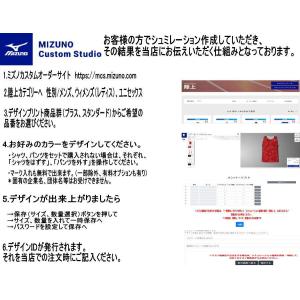 ミズノカスタムオーダー受注生産 陸上競技ウエア...の詳細画像2