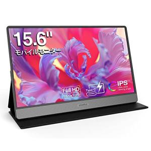 KOORUI モバイルモニター 15.6インチ ゲームモニター IPS液晶パネル