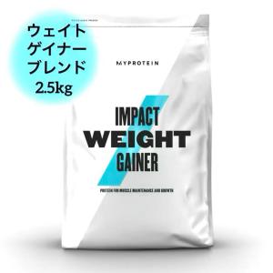 マイプロテイン・Impact ウェイトゲイナー (チョコレートスムース, 2.5kg ) ウェイトゲイナーブレンド｜Ri-ga.Camp!Shop