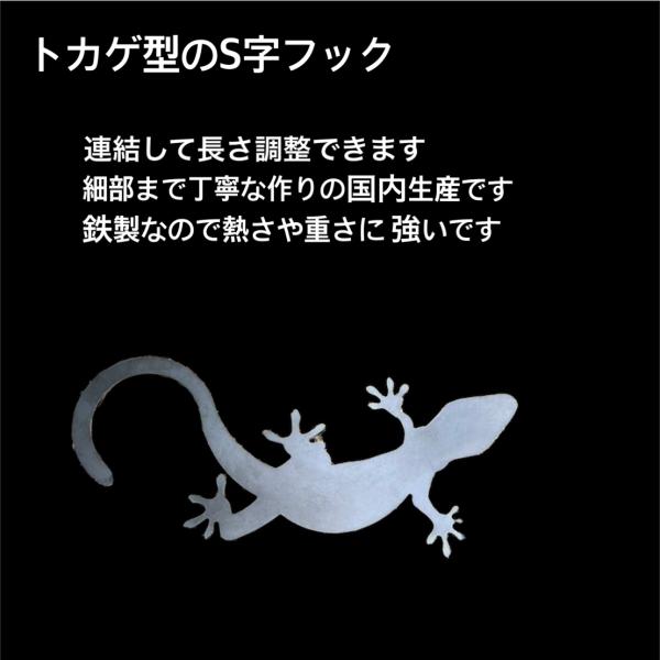S字フック 【5個セット】トカゲ オリジナル アウトドア キャンプ  BBQ フック　インテリア