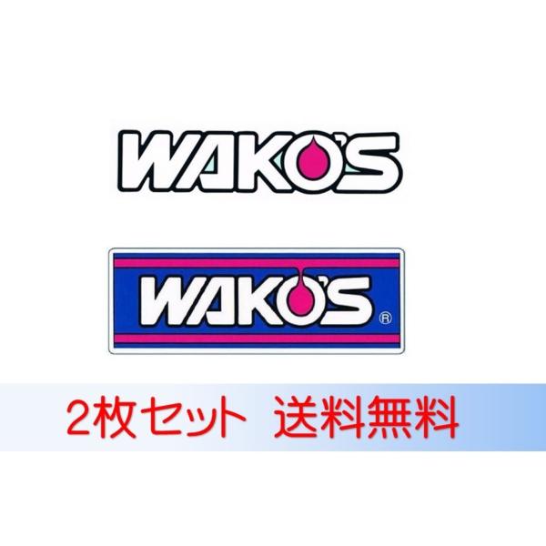 WAKO'Sステッカー お買い得　SP-10&amp;SP-11　2枚セット　送料無料　