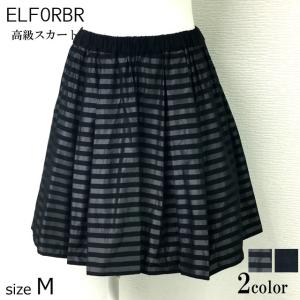高級スカート ELFORBR ボーダーフレアスカート 日本製　Ｍサイズ