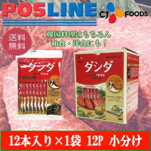 コストコ だし ブイヨン がらスープ 種類 ダシダ 牛肉だし の商品一覧 調味料 料理の素 油 食品 通販 Yahoo ショッピング